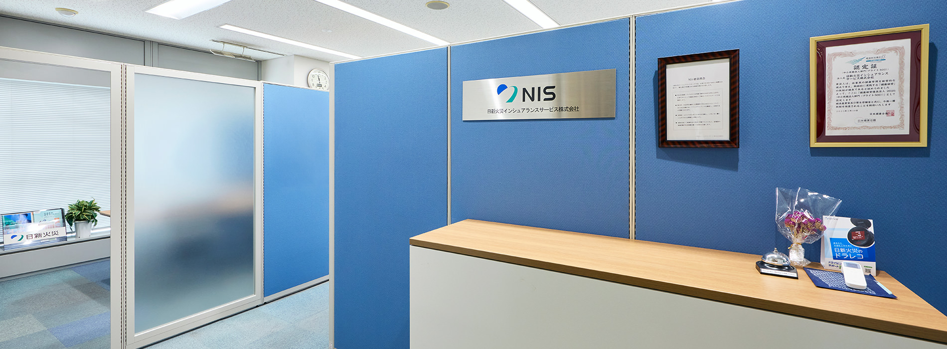 「お客さま本位」の安心と補償